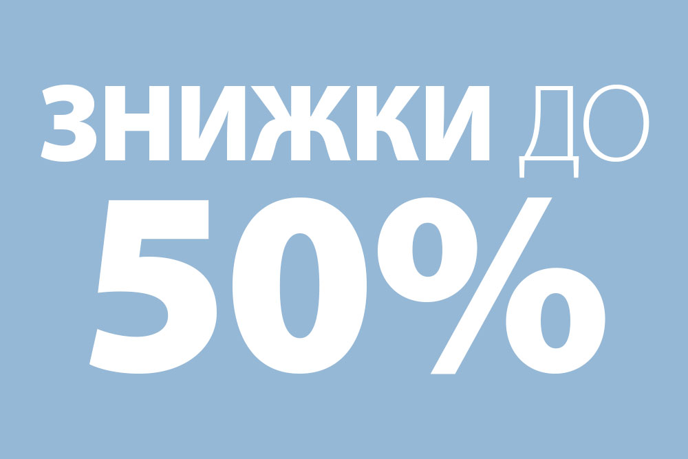 Всі акційні пропозиції 