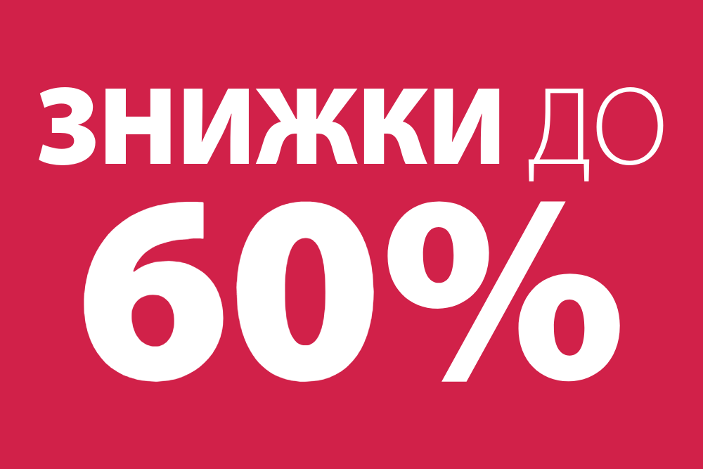 Всі пропозиції