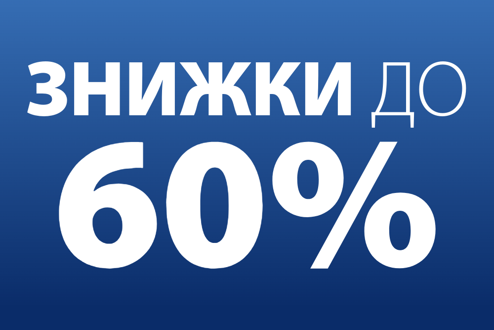 Всі акційні товари