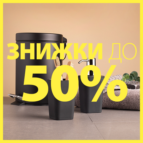 Для ванни