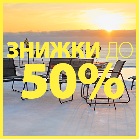 Для саду