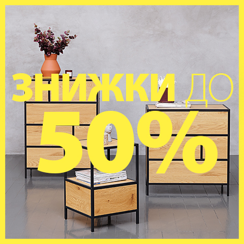 Для зберігання