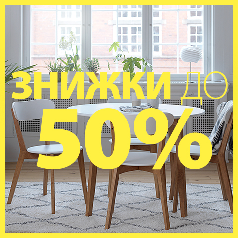 Для кухні