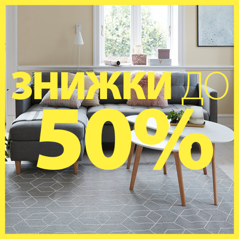 Для вітальні