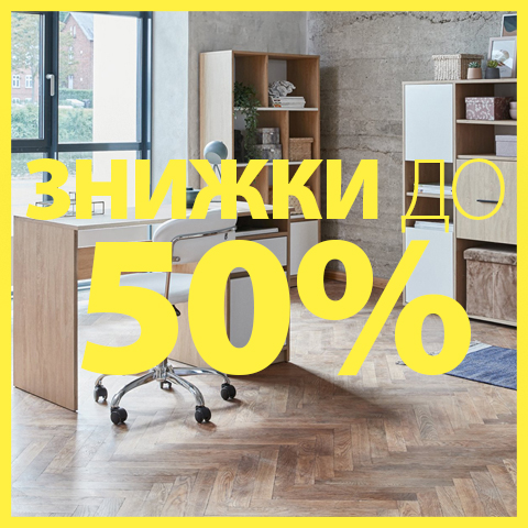 Для робочої зони