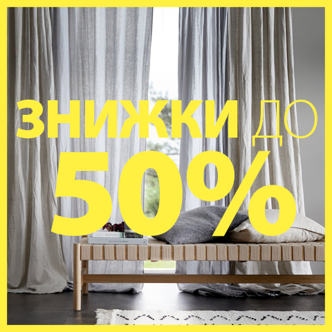 Все для вікон