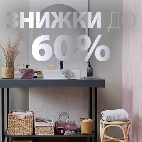 Все для ванни