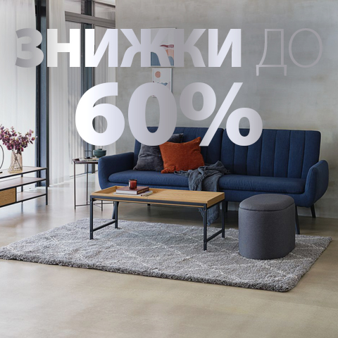 Все для вітальні