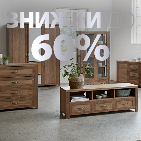 Все для зберігання