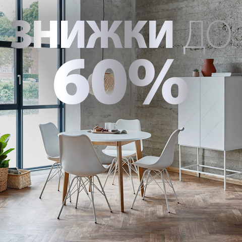 Все для кухні