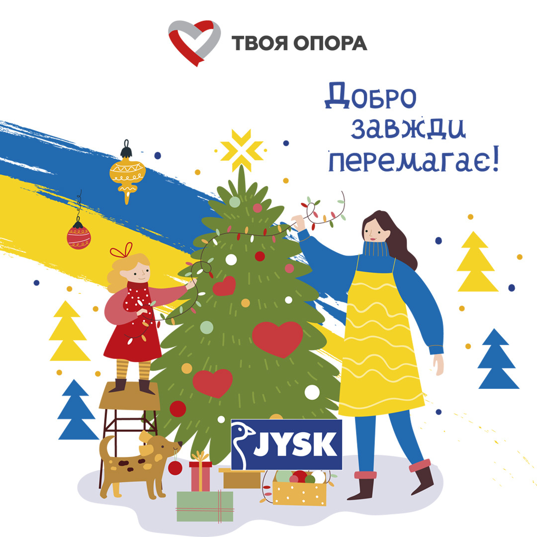 твоя опора центр