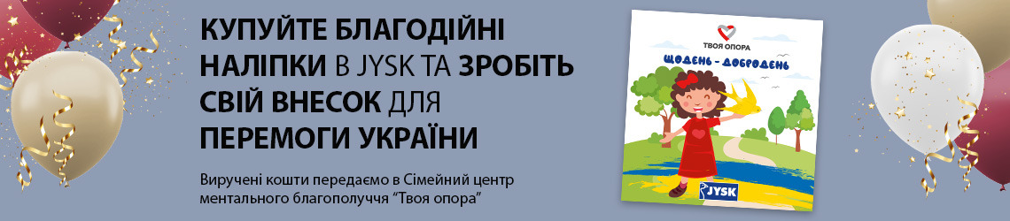 Благодійність Гатне