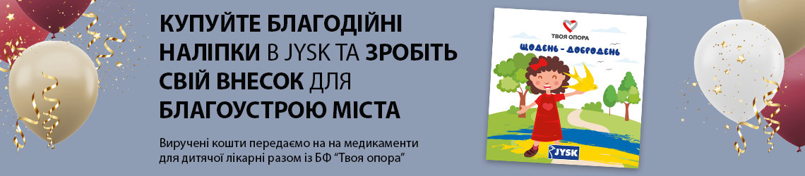 Благодійність Благодійність