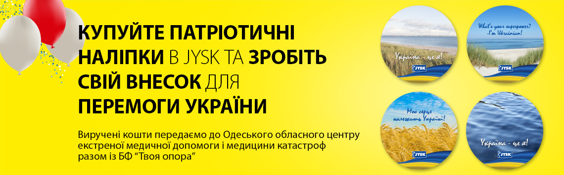 Благодійність JYSK