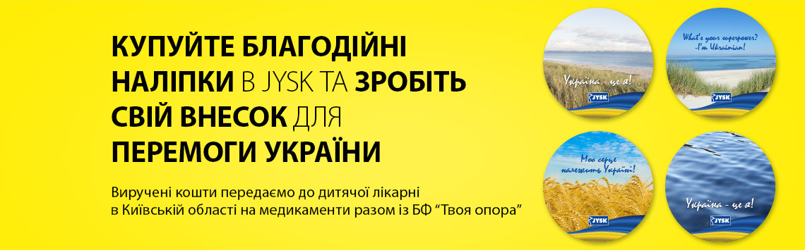 Благодійність JYSK