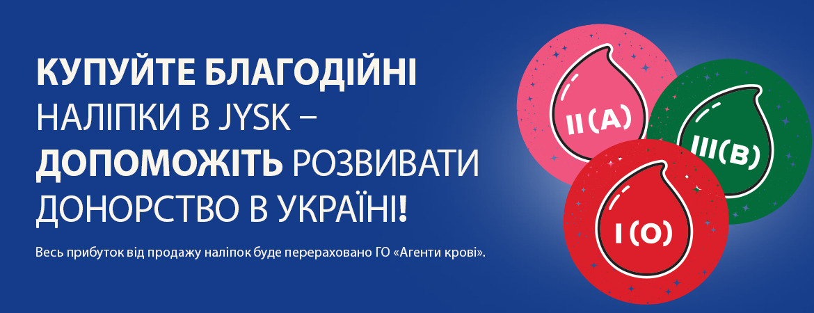 Благодійність JYSK