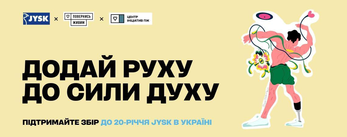 Благодійність - збір з  ГО "Повернись живим"