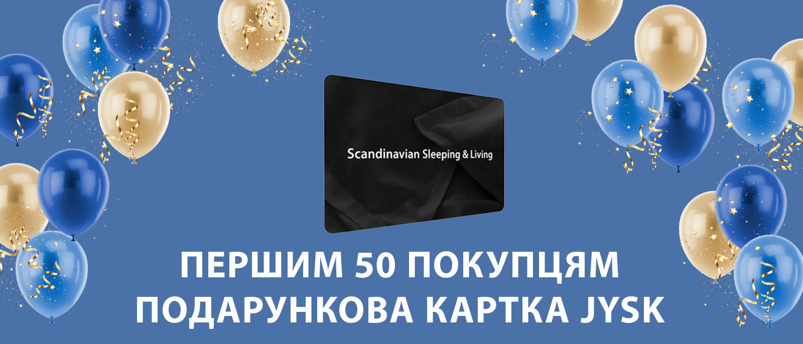 Подарункова картка першим покупцям Подарункова картка першим покупцям