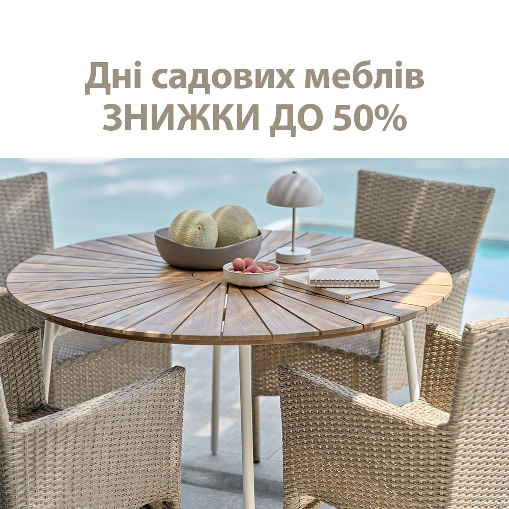 Дні садових меблів