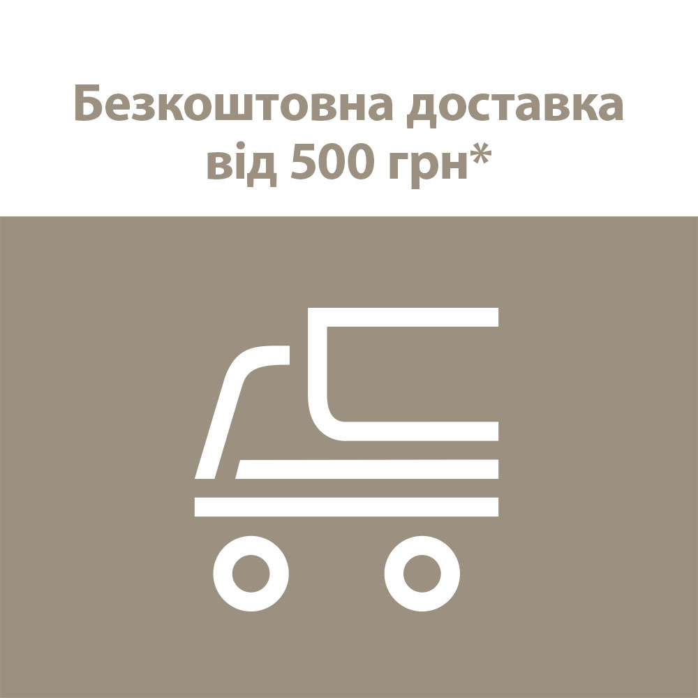 Безкоштовна доставка до відділення Укрпошти від 500 грн