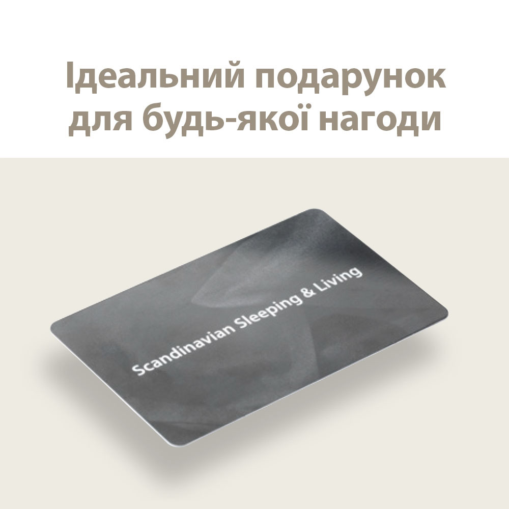 Подарункова картка