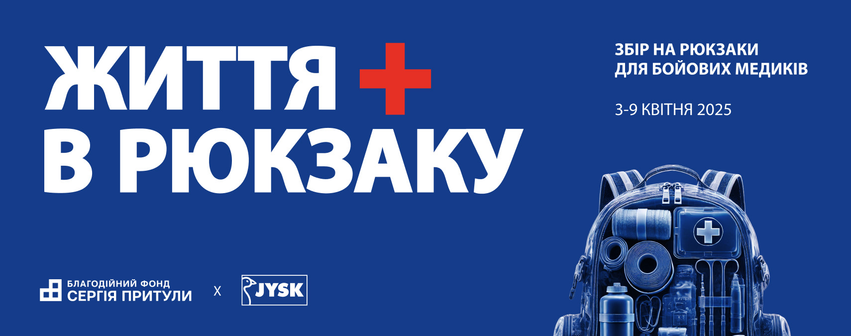 рюкзаки притула