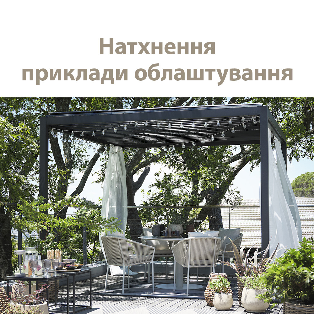 Натхнення - приклади облаштування