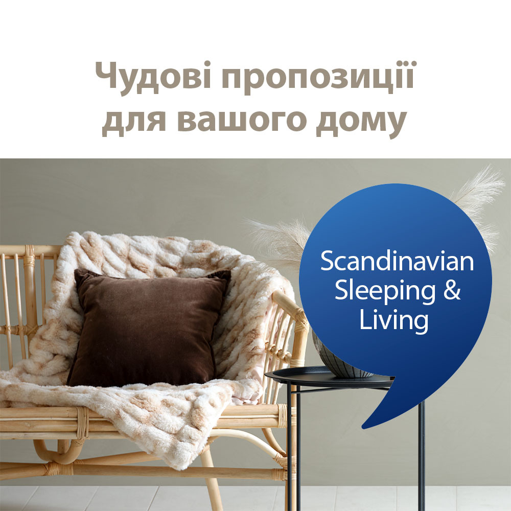 Життя та сон по-скандинавськи