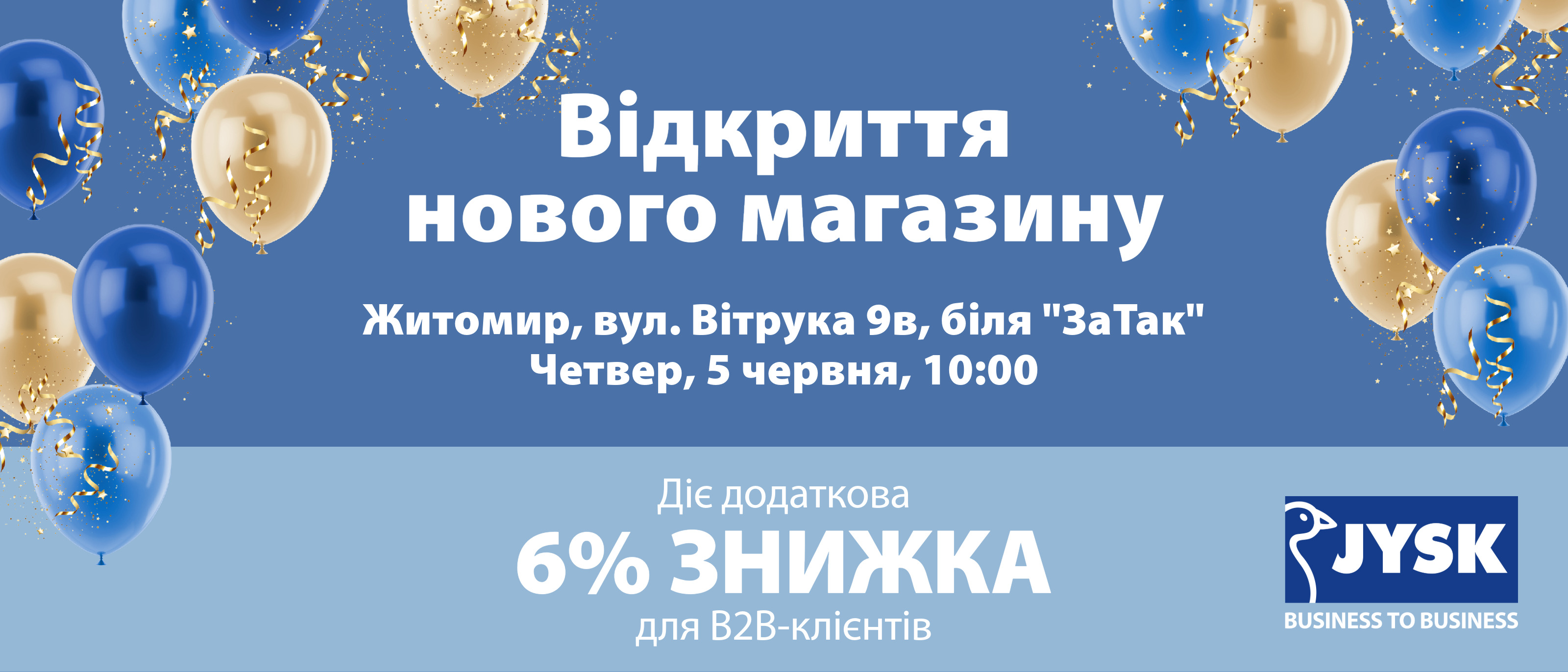 Відкриття - Знижки до 70% Відкриття - Знижки до 70%