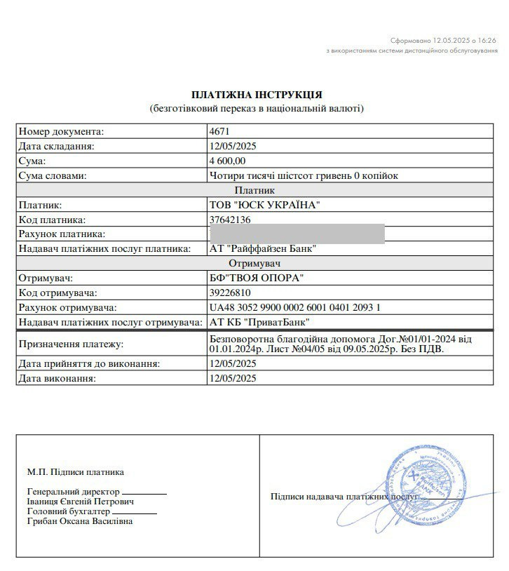 платіжка Нікольський платіжка Харків