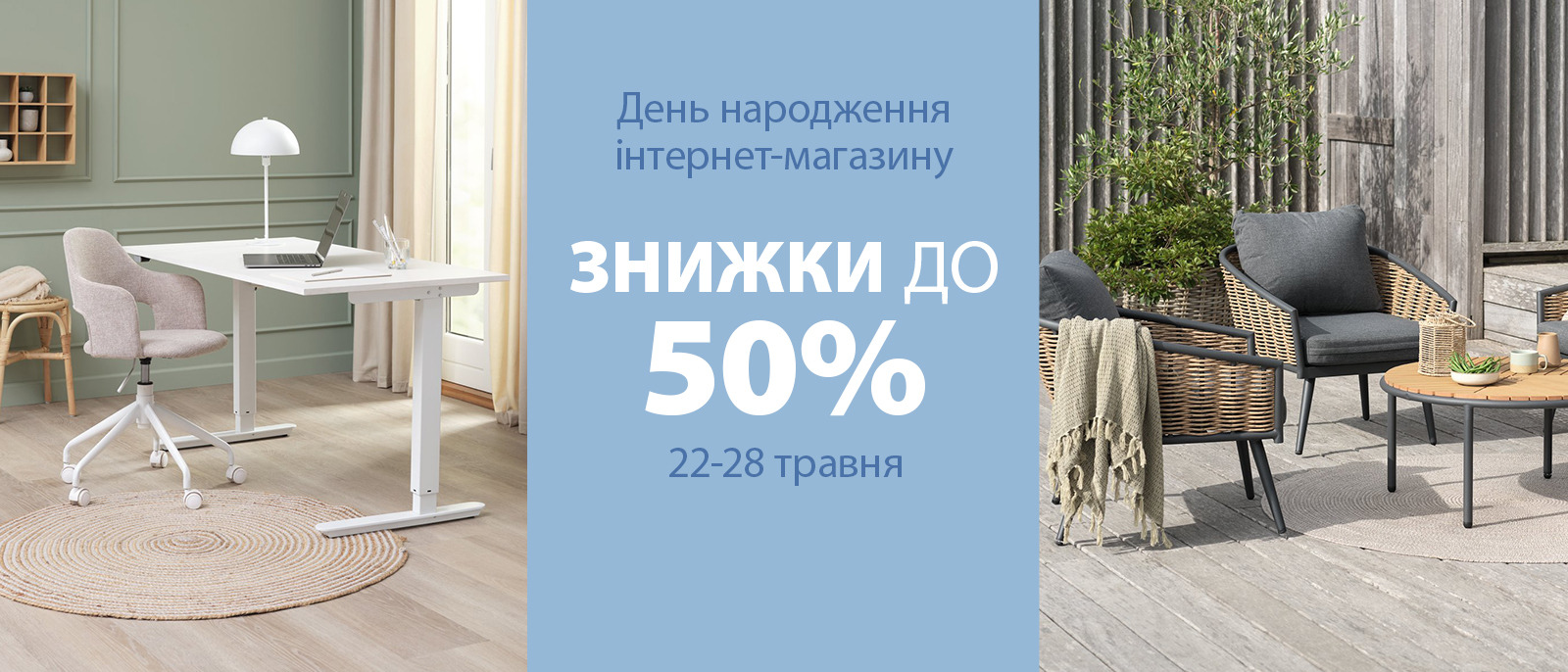 День народження інтернет-магазину День народження інтернет-магазину