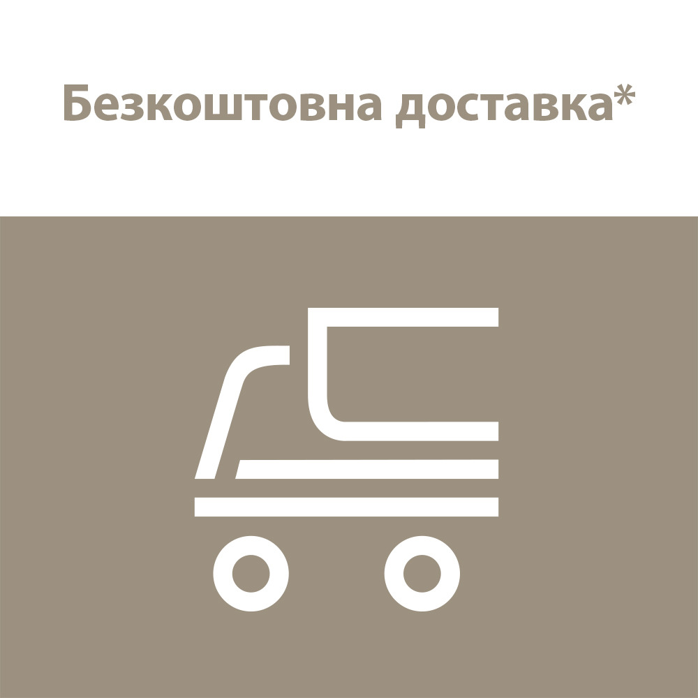 Безкоштовна доставка
