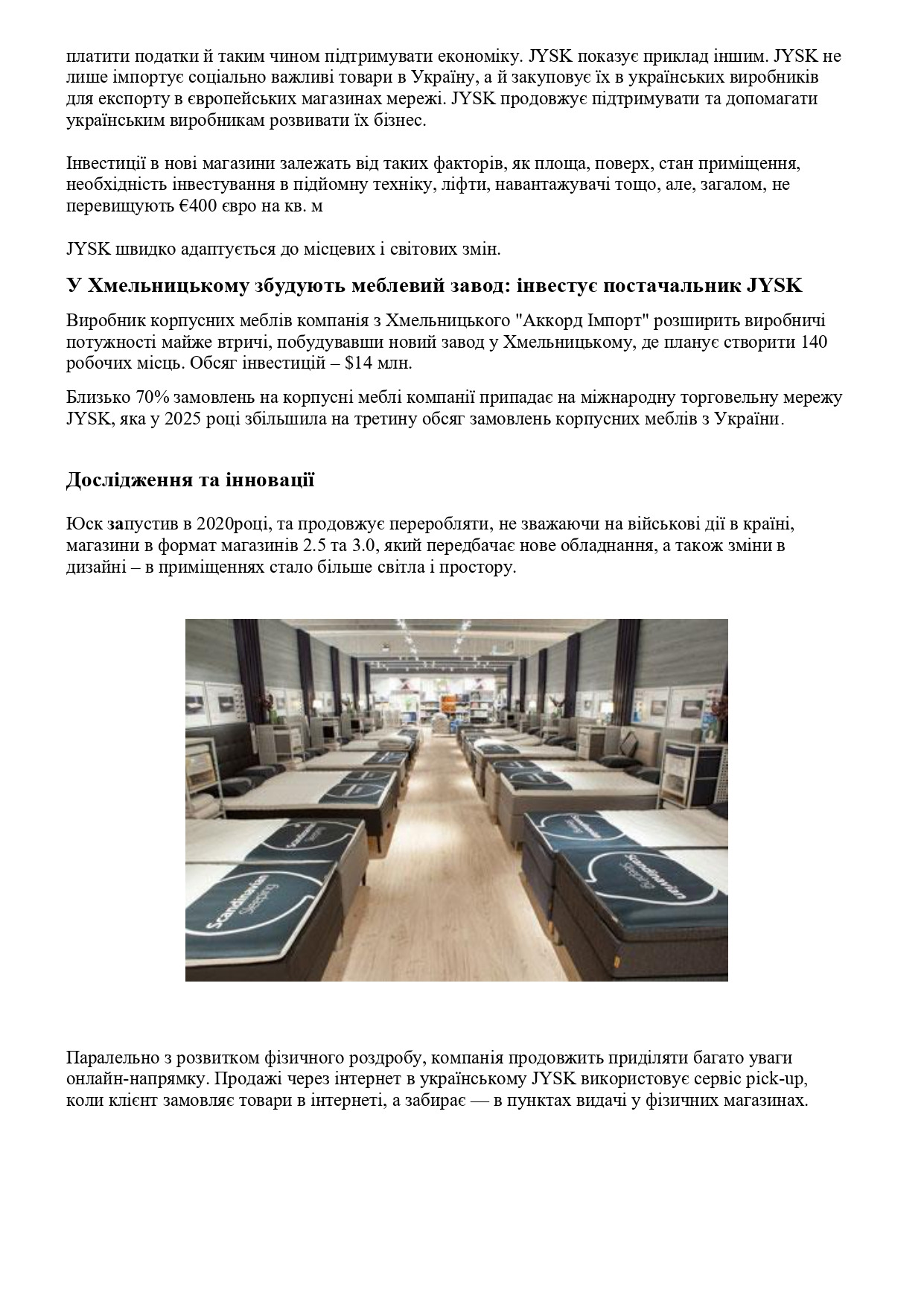 Звіт про управління 2024