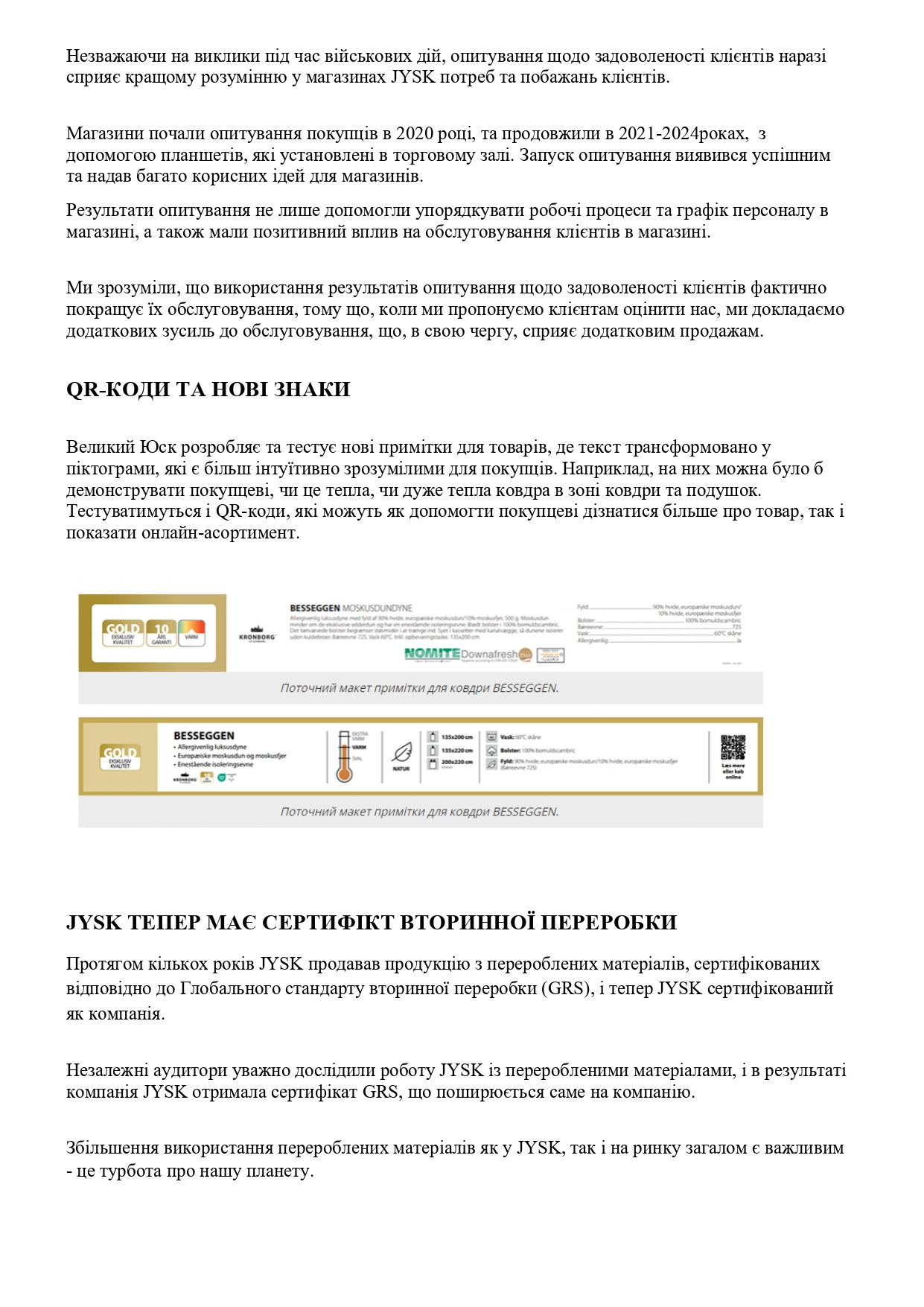 Звіт про управління 2024