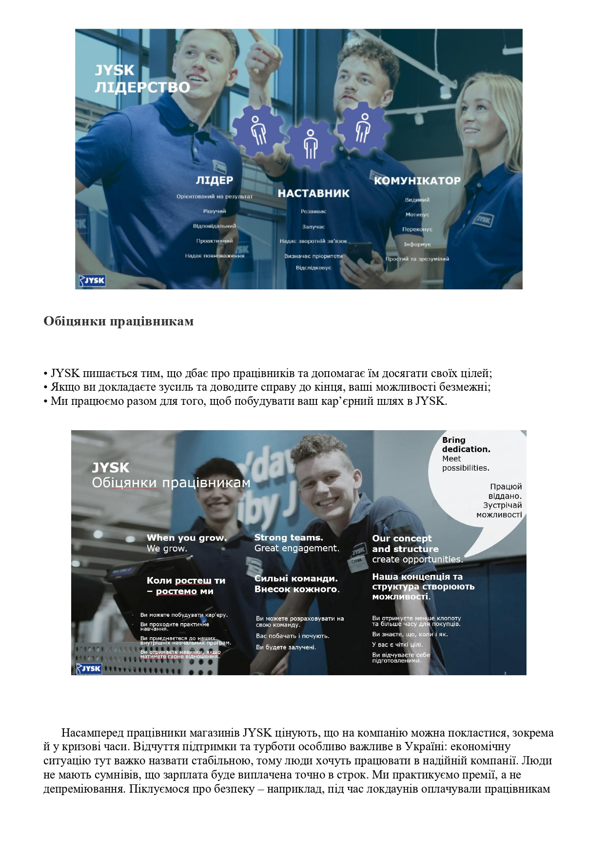 Звіт про управління 2024