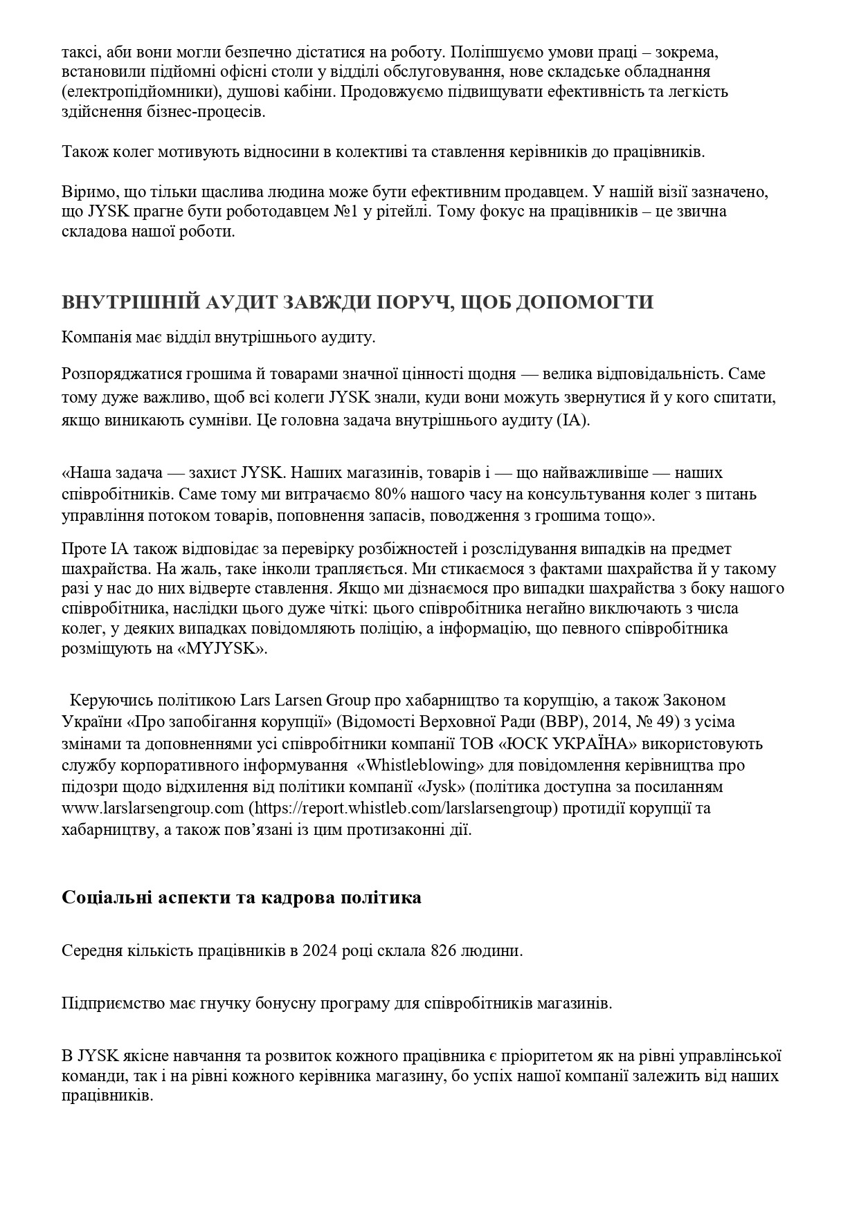 Звіт про управління 2024