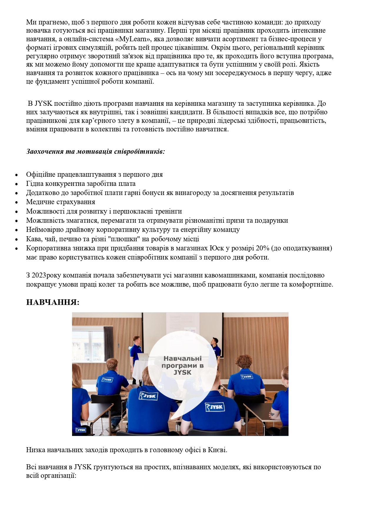 Звіт про управління 2024