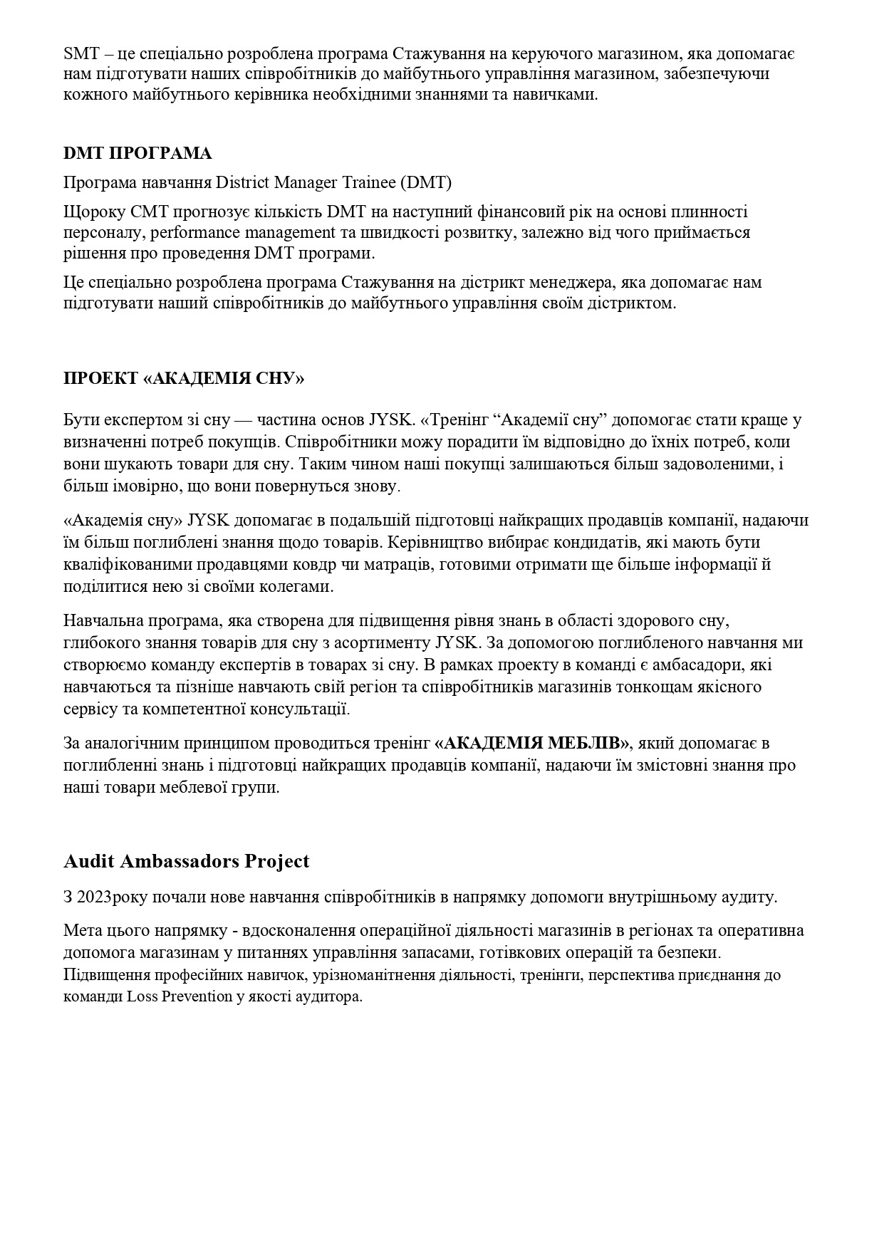 Звіт про управління 2024