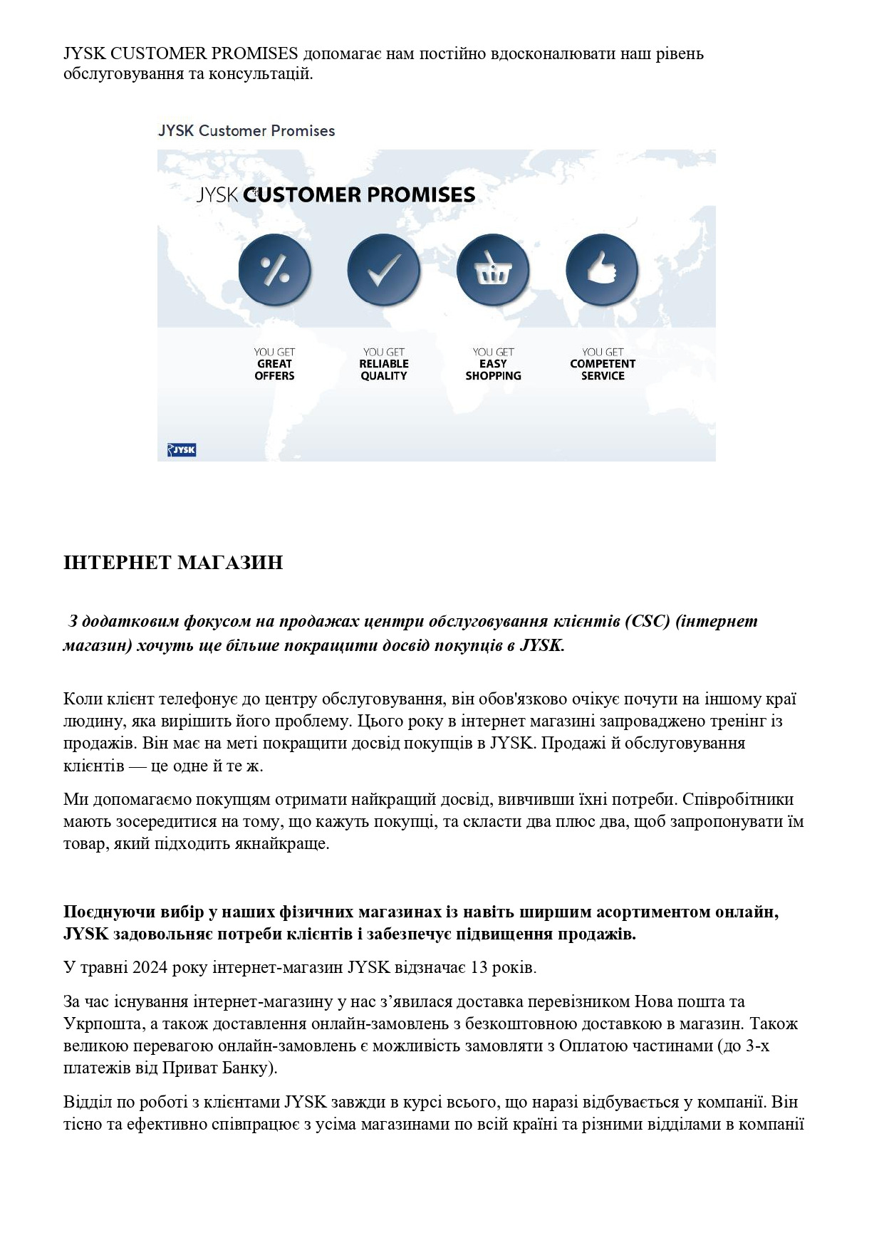 Звіт про управління 2024