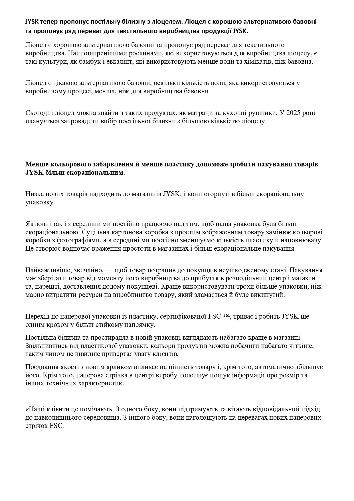 Звіт про управління 2024