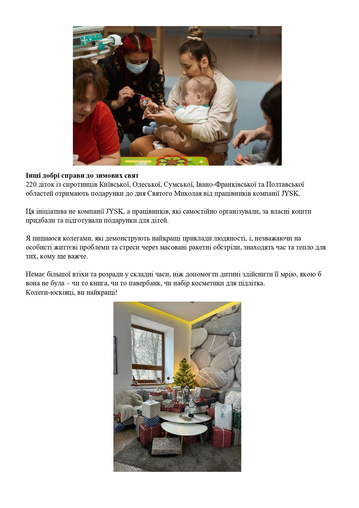 Звіт про управління 2024