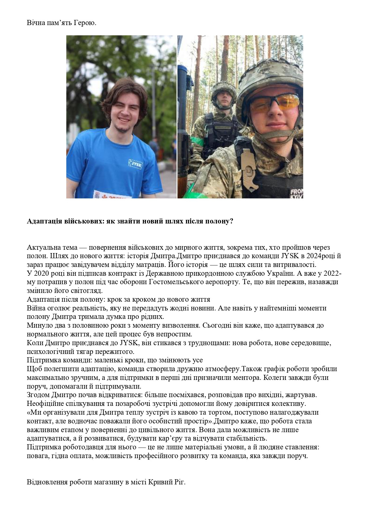 Звіт про управління 2024