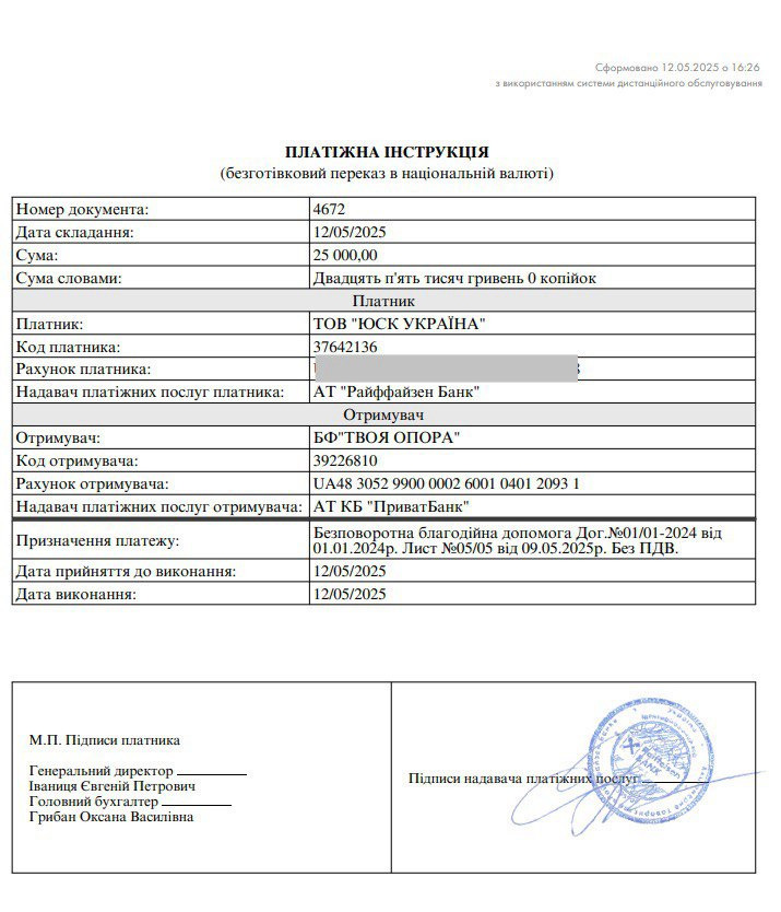 Рівне платіжка Рівне