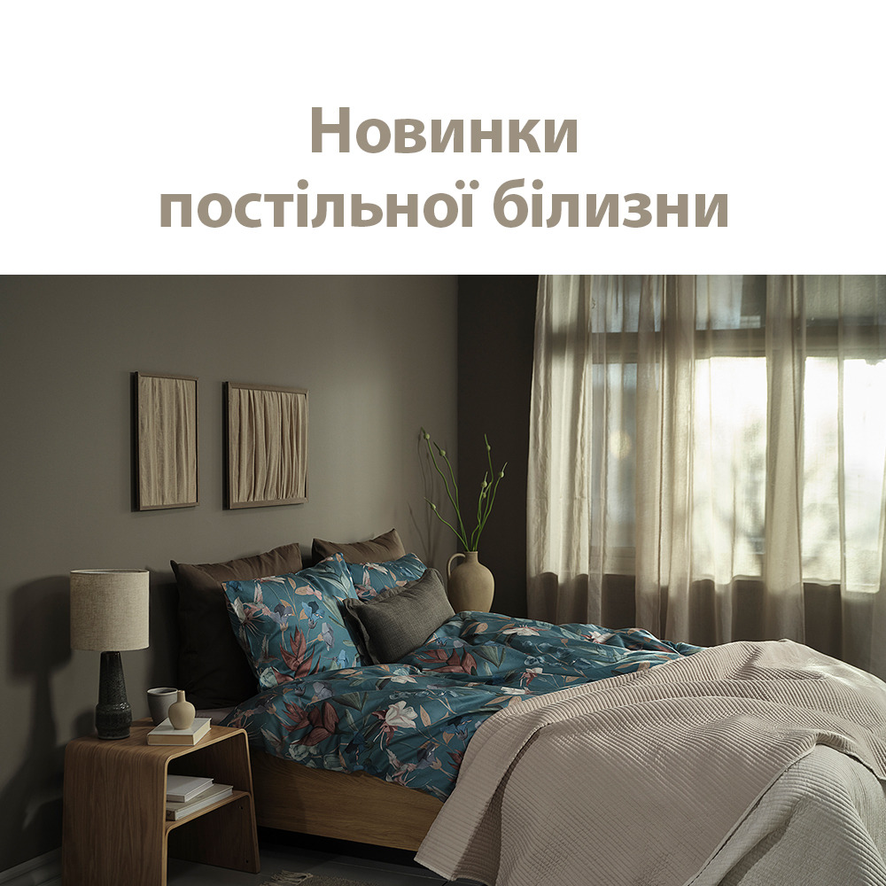 Улюблені комплекти постільної білизни колеги з відділу закупівель
