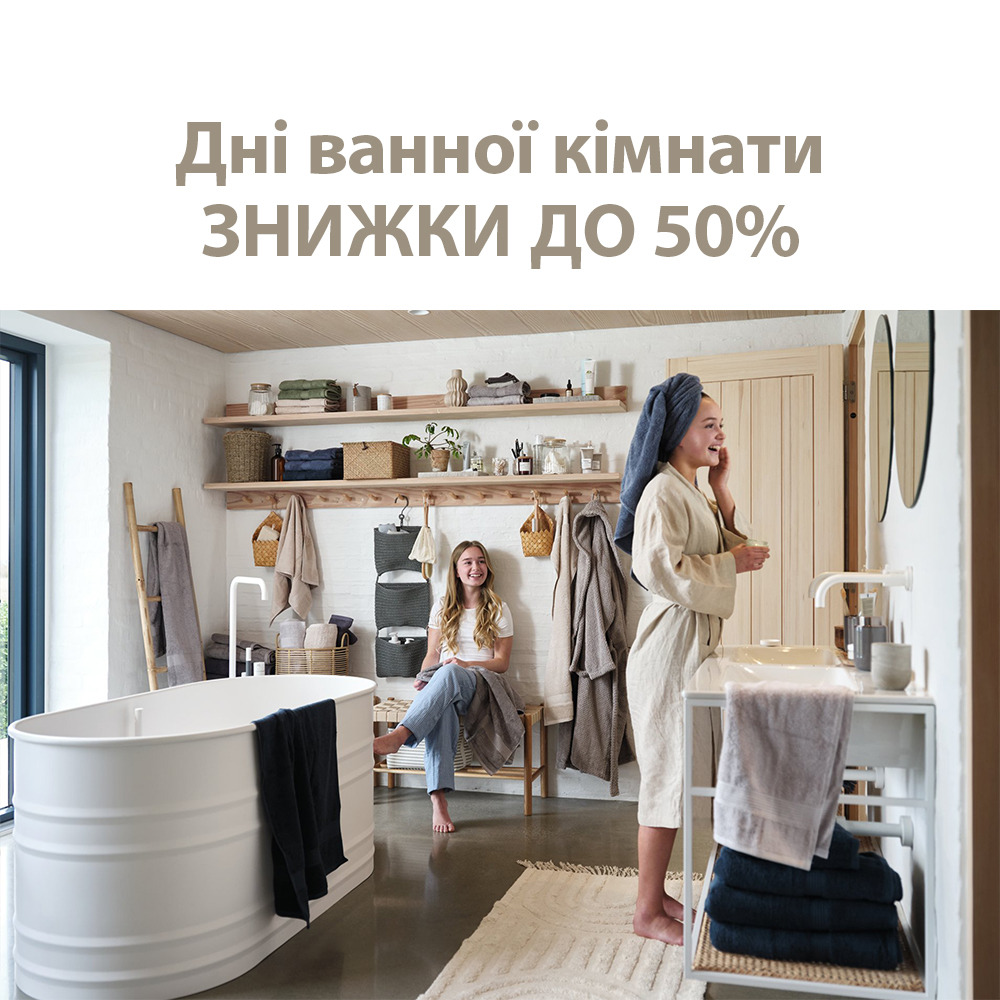 Дні ванної кімнати