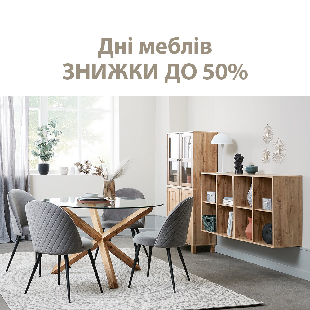 Дні меблів