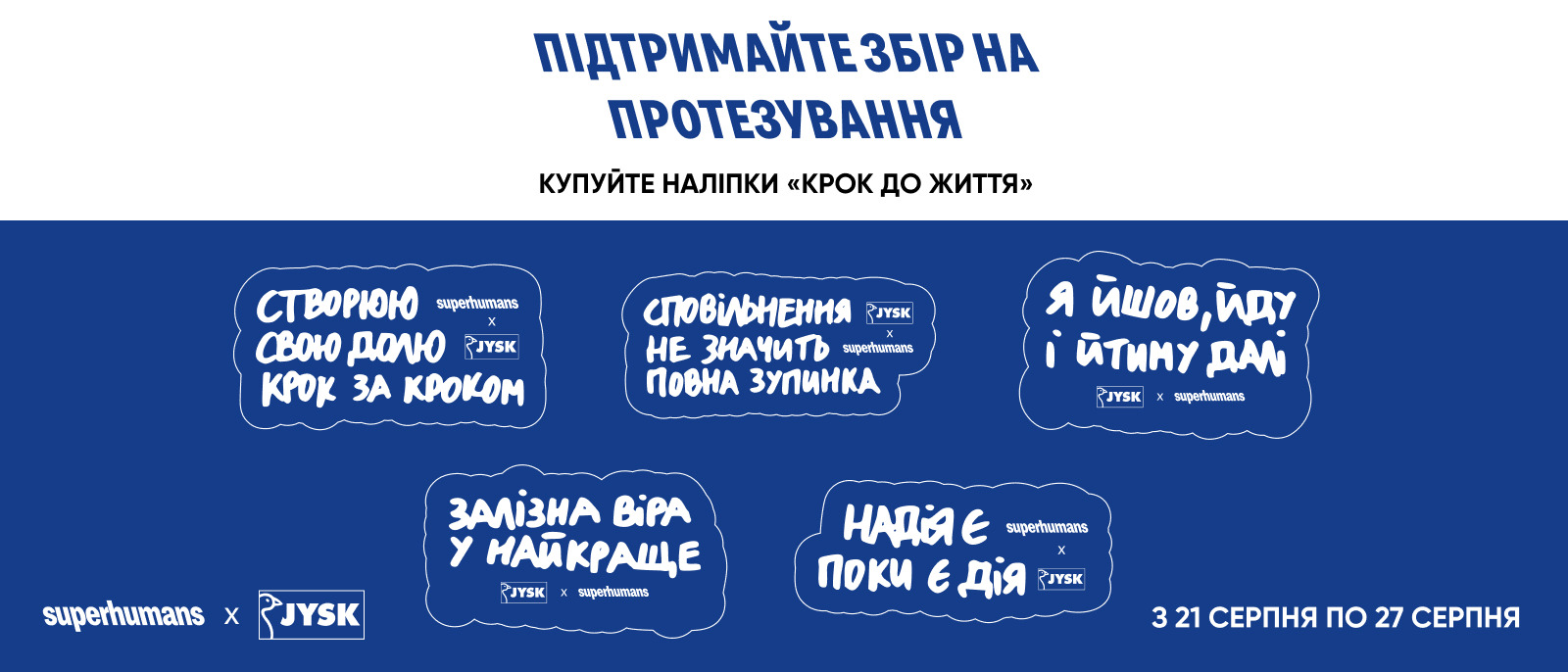 Благодійна акція Благодійна акція