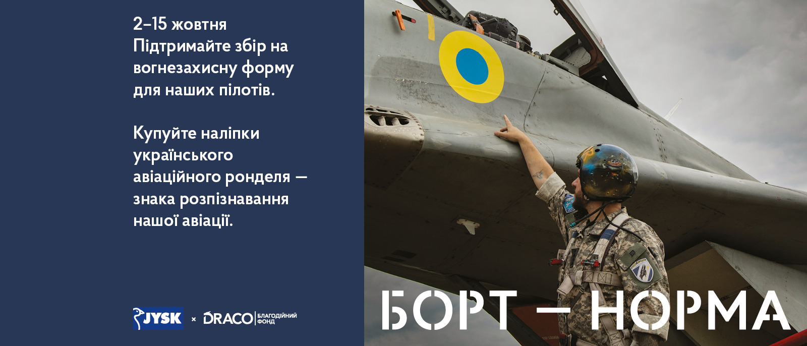 Благодійні наліпки Благодійні наліпки