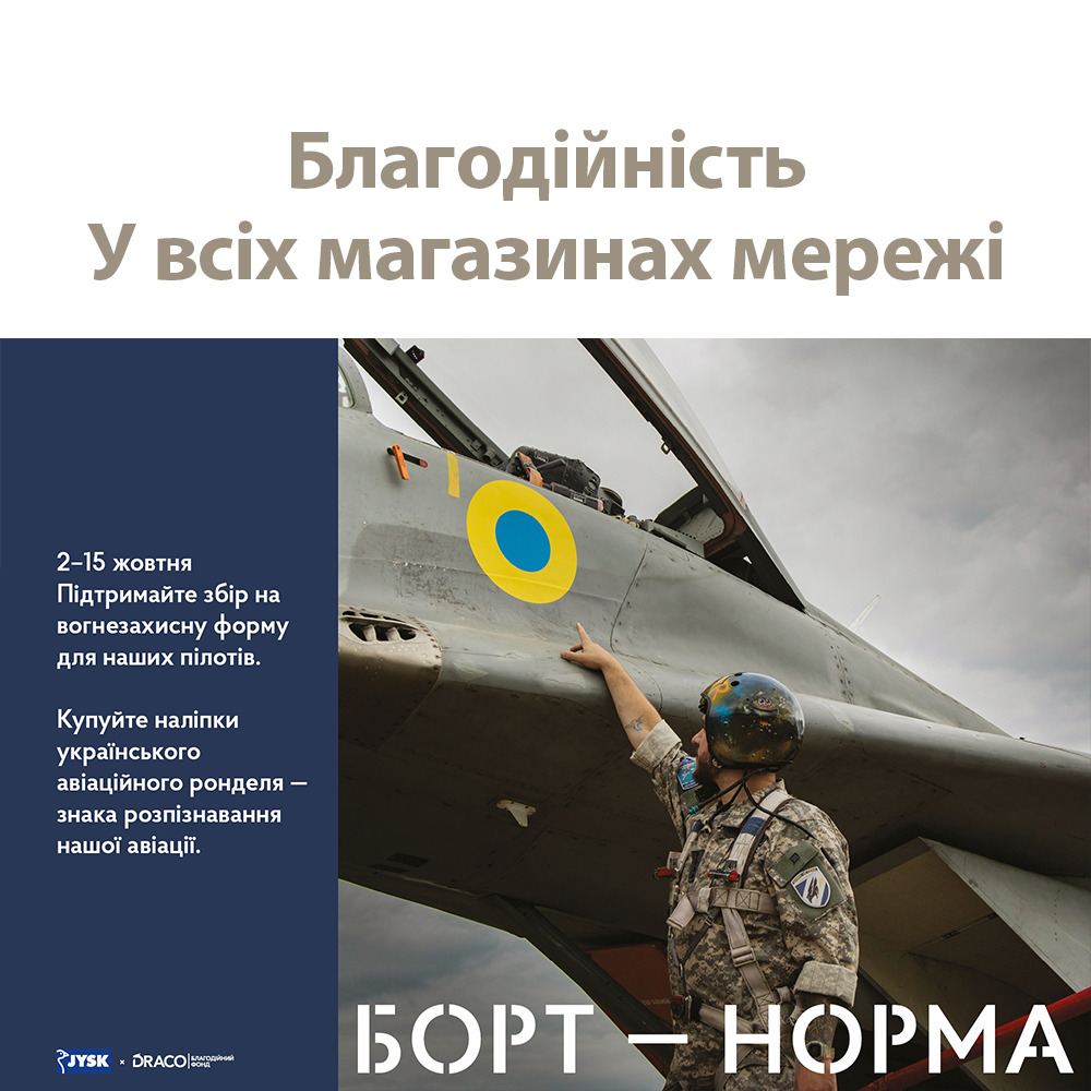Благодійні наліпки