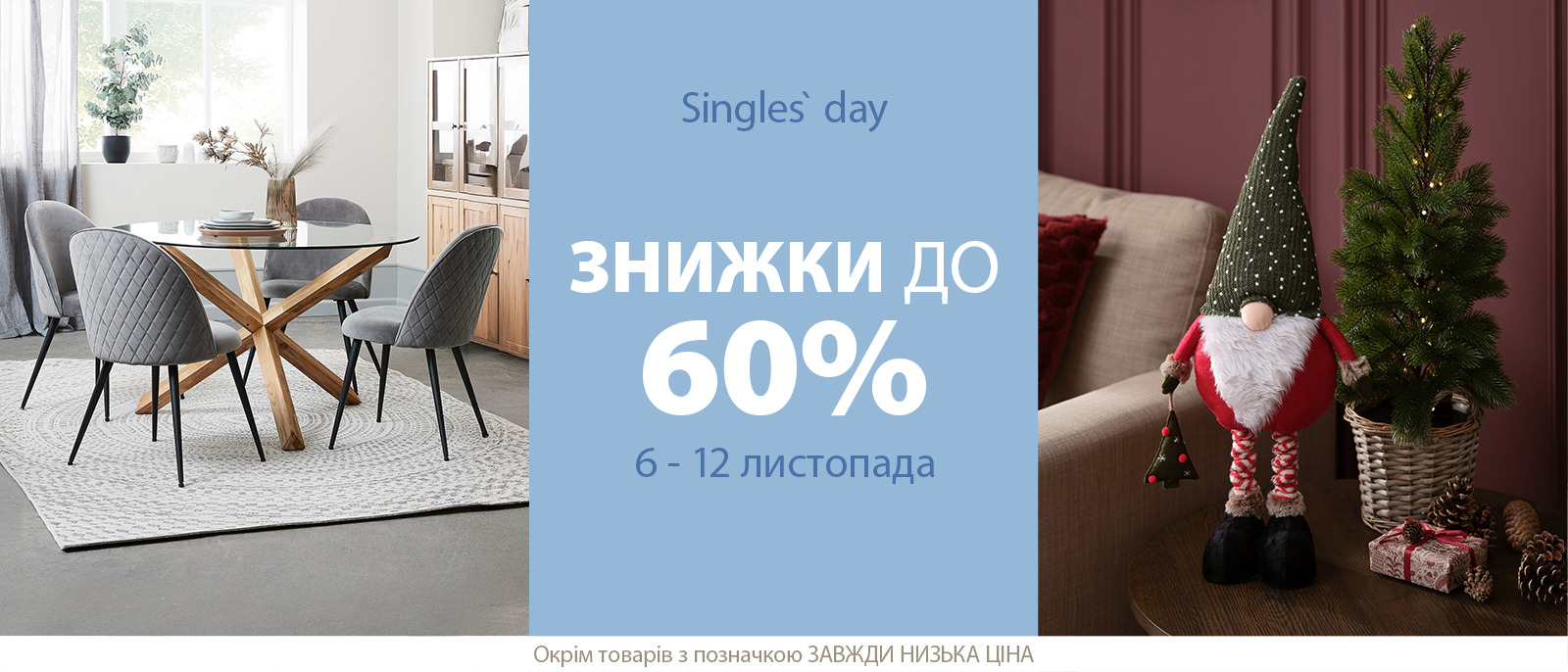 Singles Day Singles Day